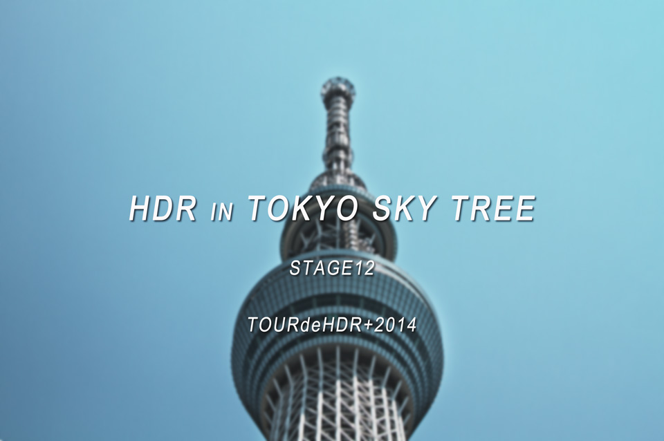 HDR in TokyoSkyTree