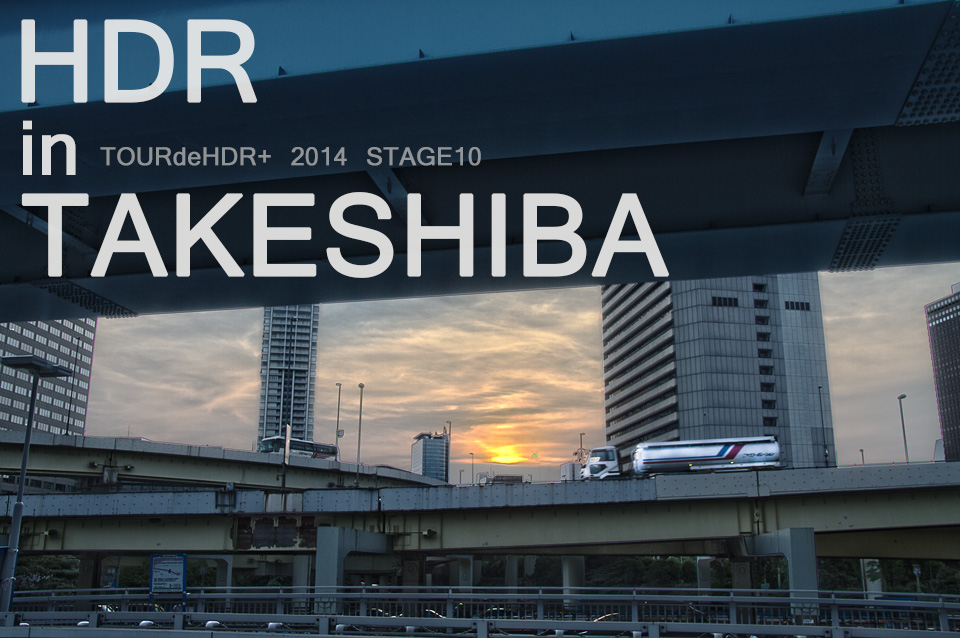 HDR in TAKESHIBA